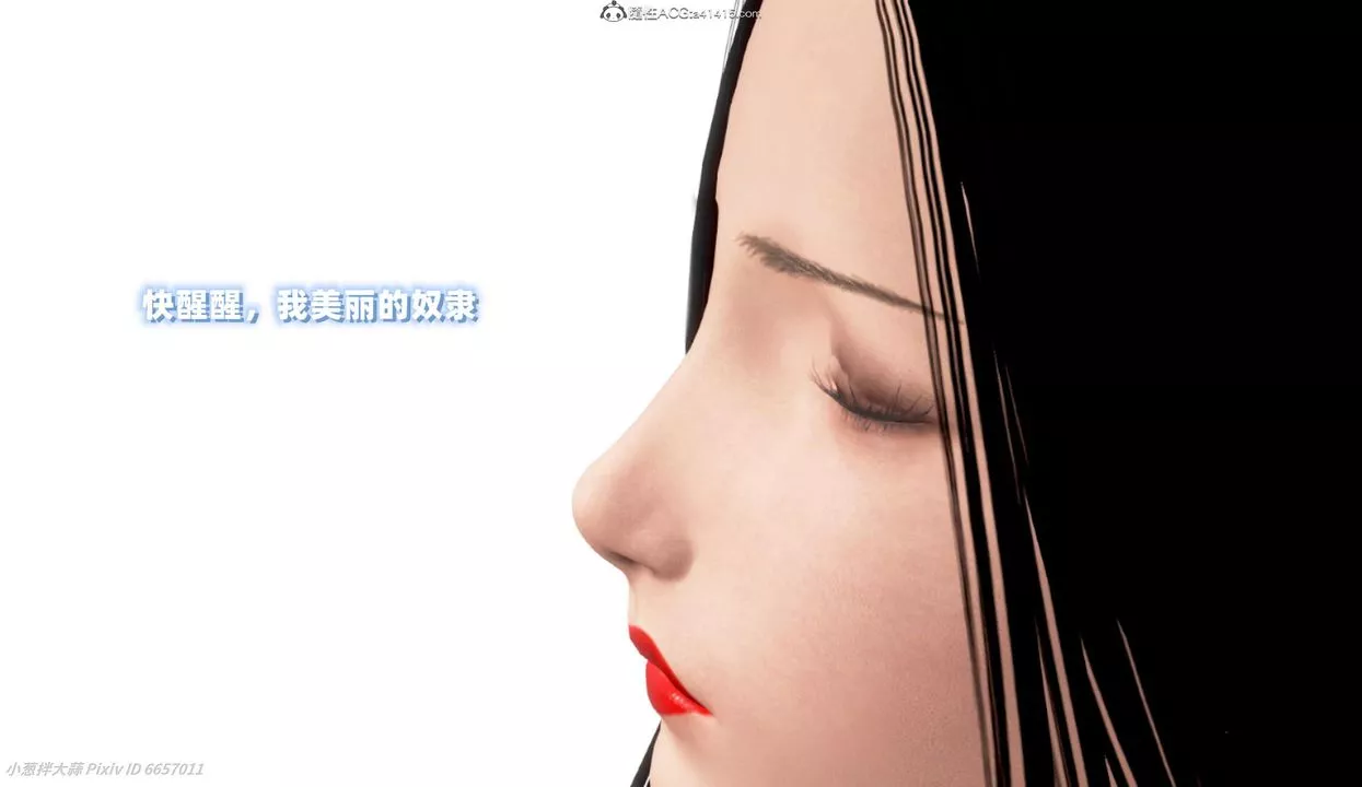 [3D]催眠的奴隸第04话