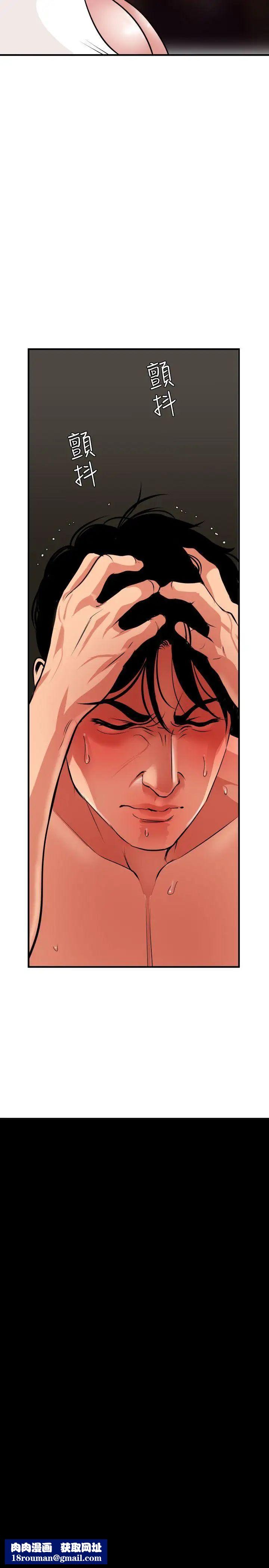 欲求王第50话-脱单