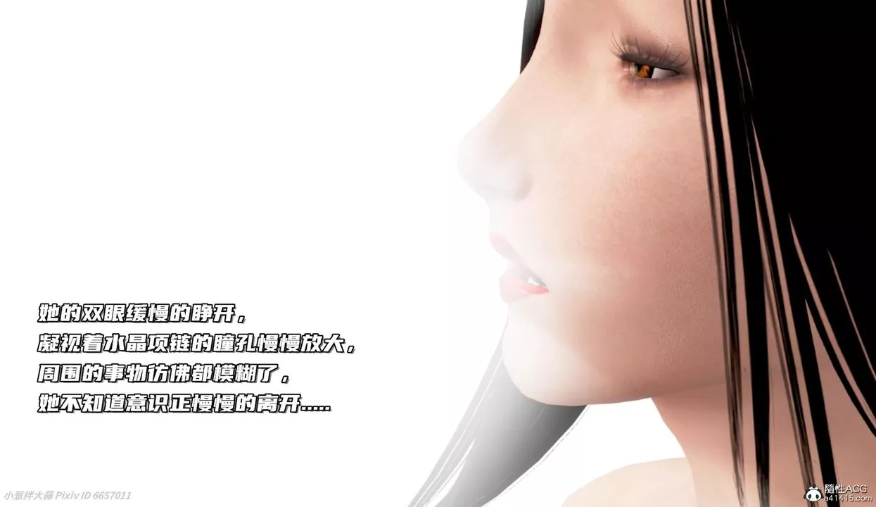 [3D]催眠的奴隸第04话