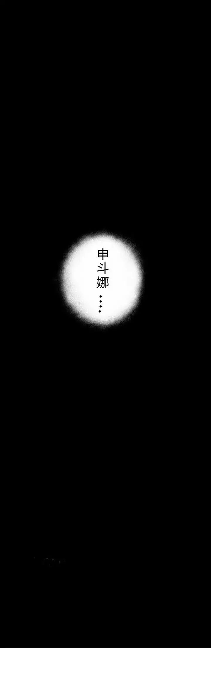 欲求王第50話-脫單