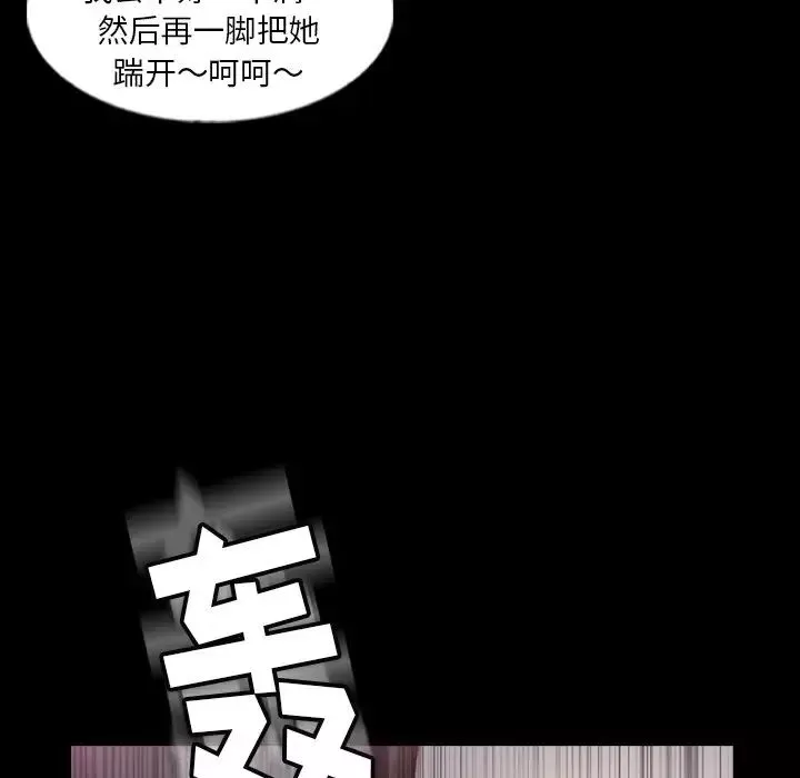 隱秘的鄰居們第54话