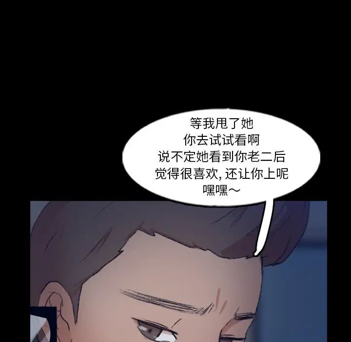 隐秘的邻居们第54话