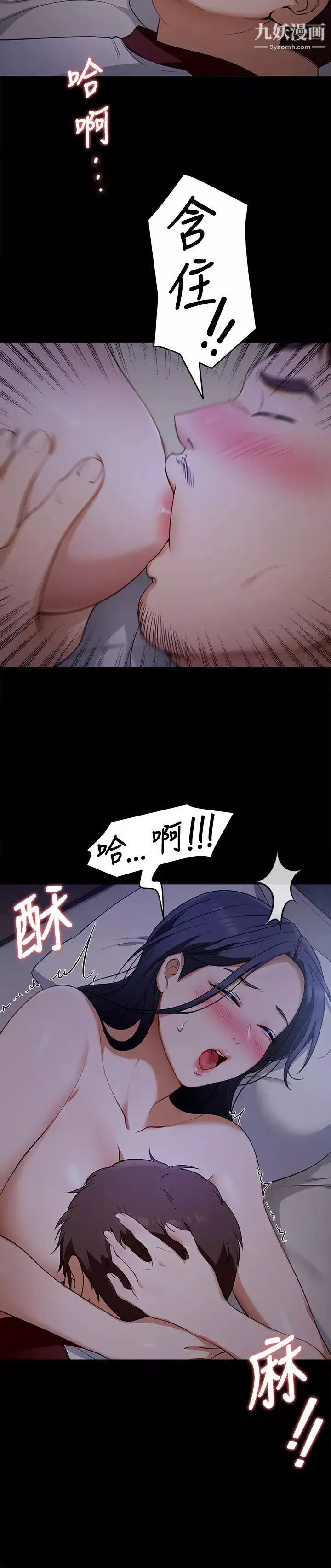 今晚就決定吃你了第17話-將初次給瞭彼此