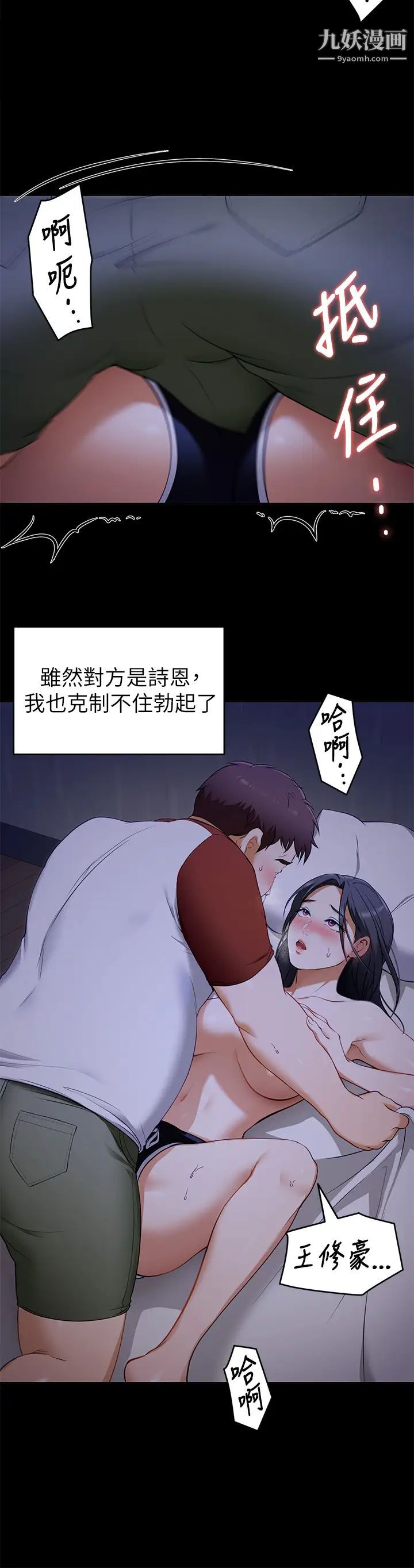 今晚就决定吃你了第17话-将初次给瞭彼此