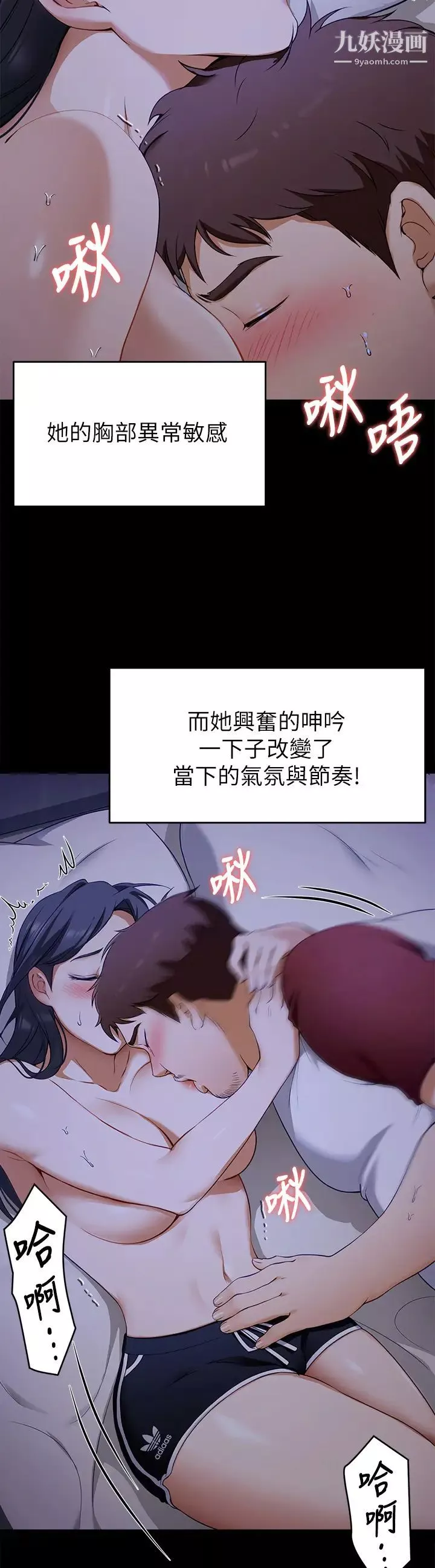 今晚就決定吃你了第17話-將初次給瞭彼此