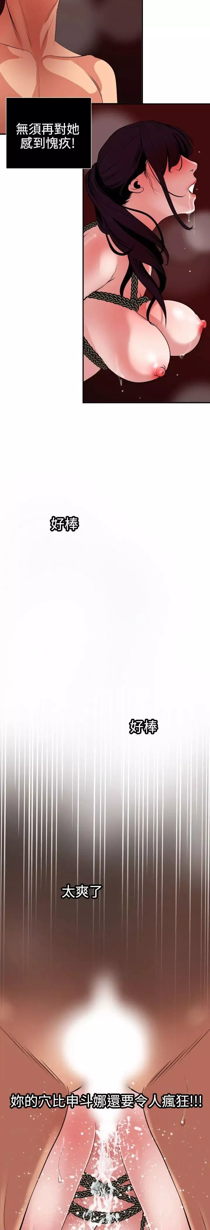 欲求王-第50话-脱单 - 图片 18