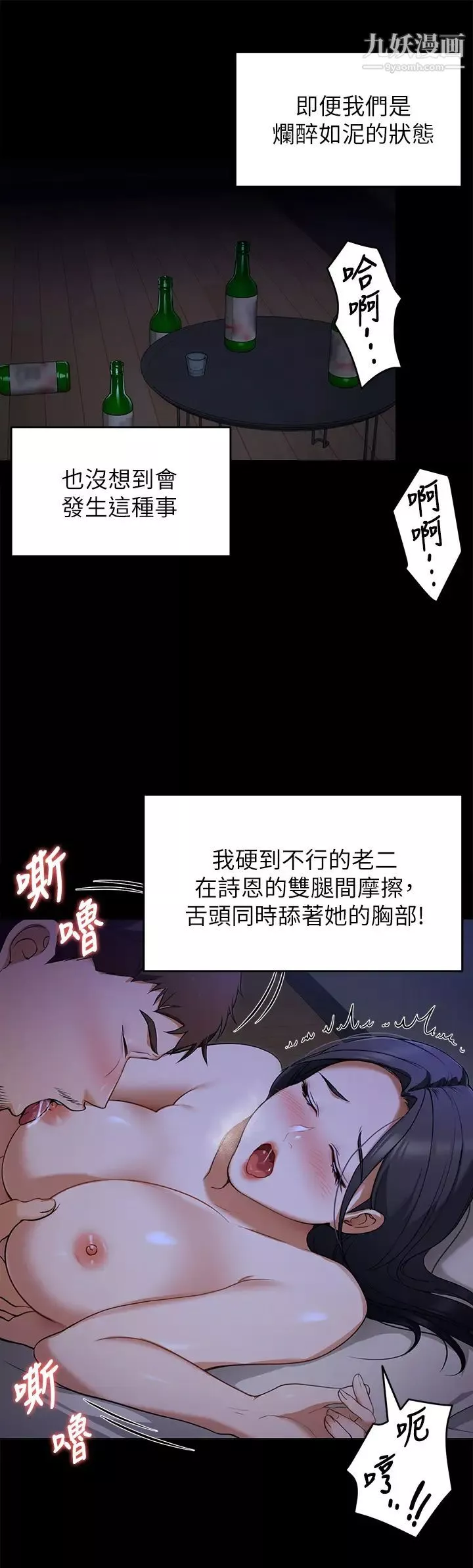 今晚就決定吃你了第17話-將初次給瞭彼此