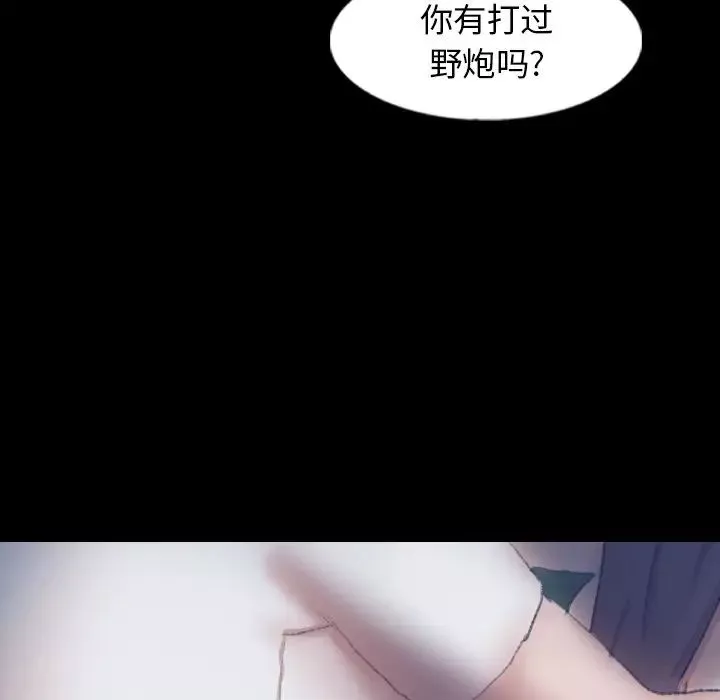 隐秘的邻居们-第55话 - 图片 5