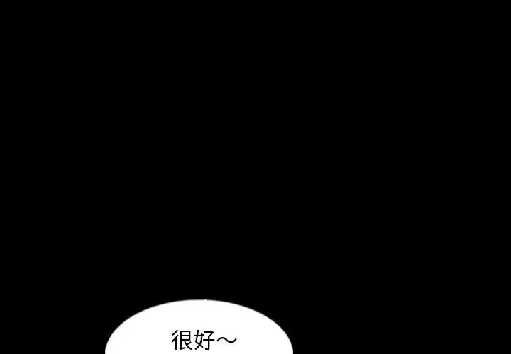 隐秘的邻居们-第55话 - 图片 3