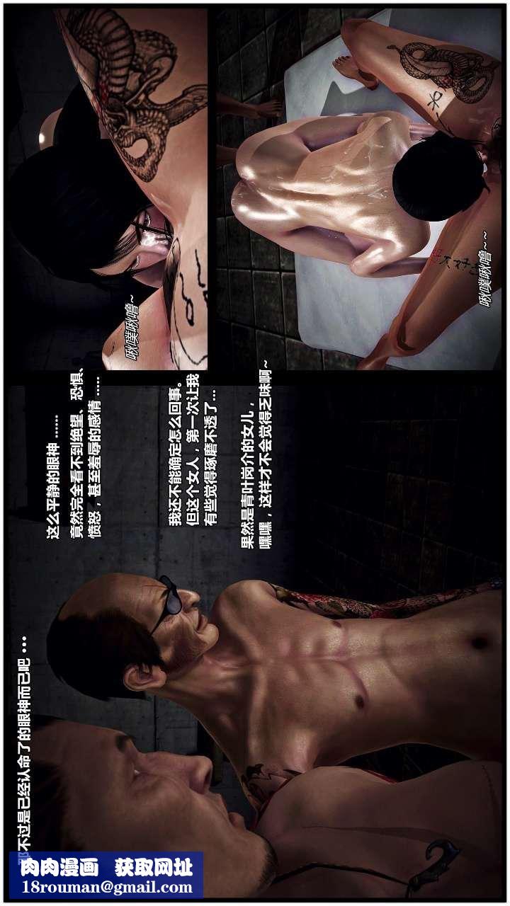 [3D]獸欲の末途第22章【第13話】