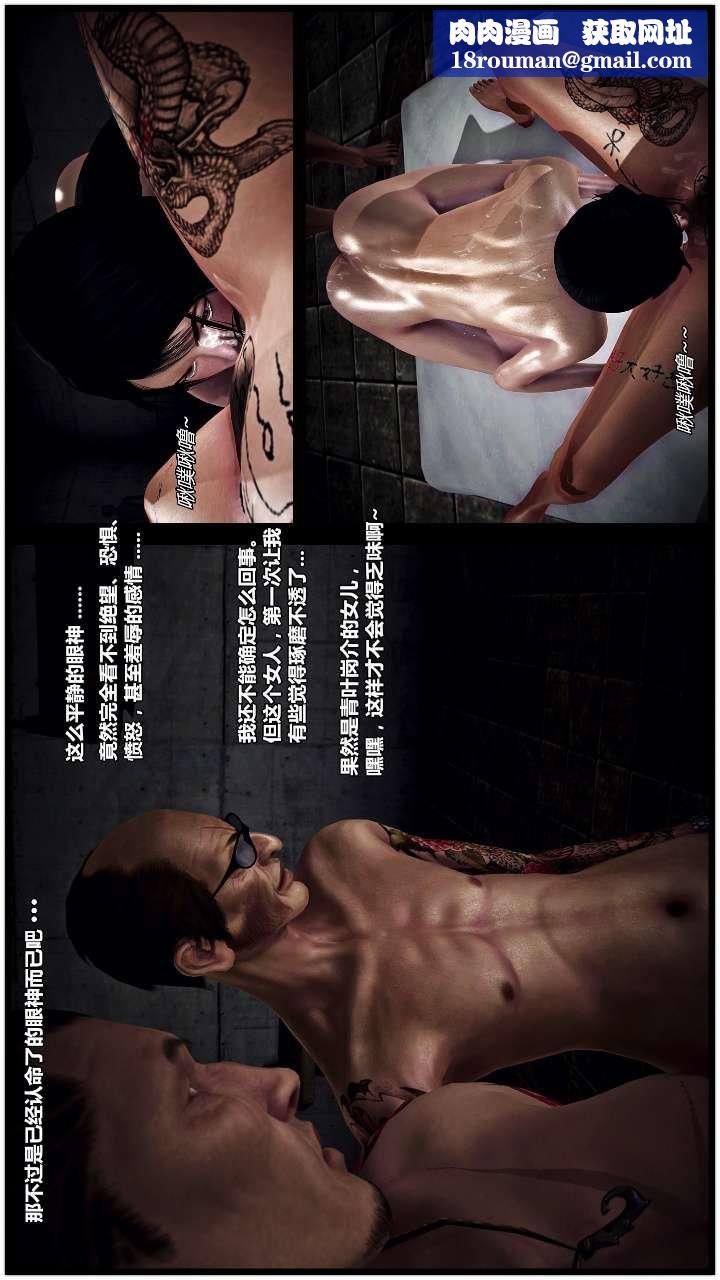 [3D]獸欲の末途第22章【第14話】