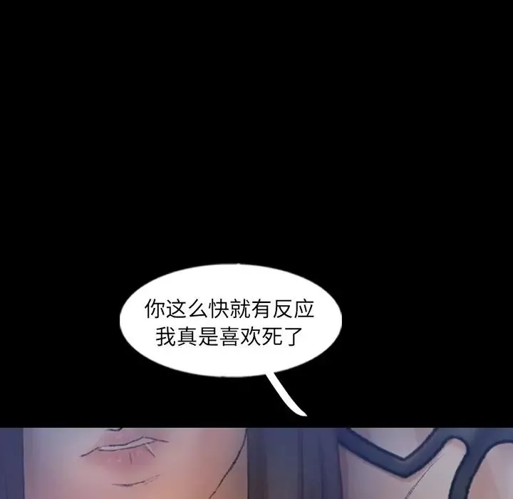 隱秘的鄰居們第55话