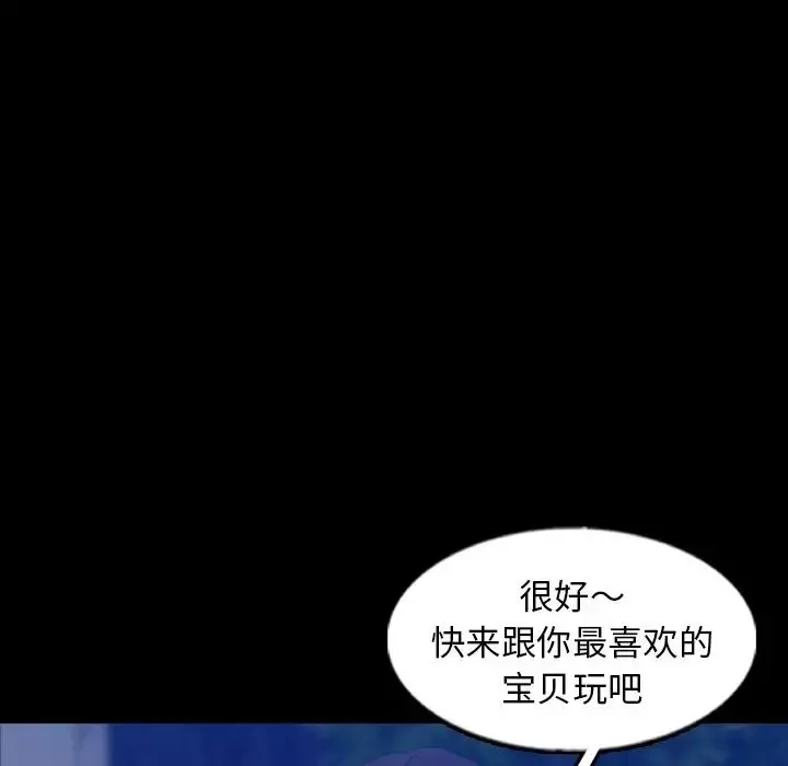 隱秘的鄰居們第55话