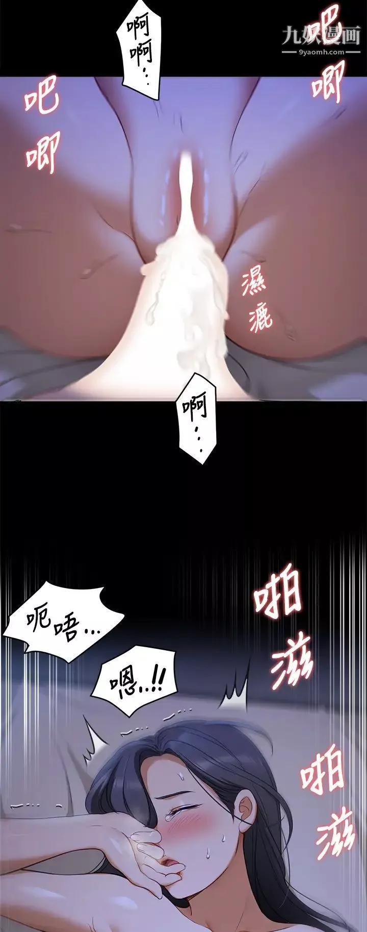 今晚就决定吃你了-第17话-将初次给瞭彼此 - 图片 37