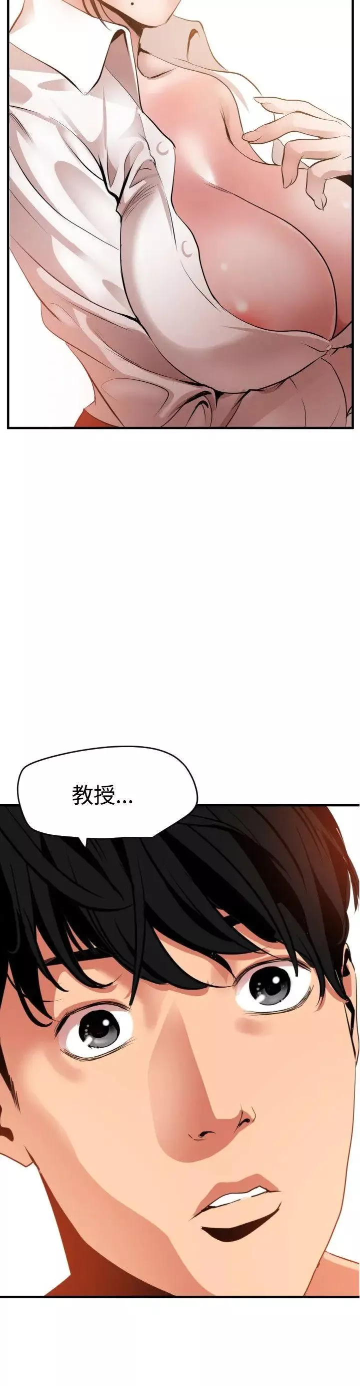 欲求王-第51话-可是我有女友了耶 - 图片 8