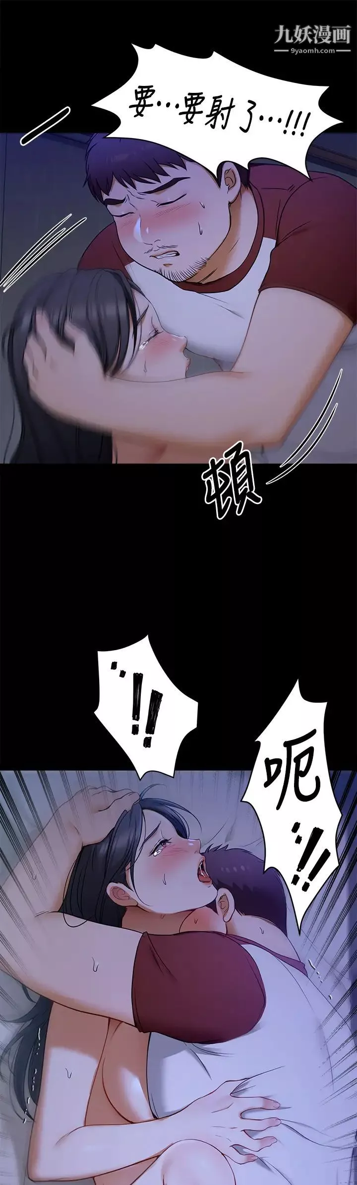 今晚就決定吃你了第17話-將初次給瞭彼此