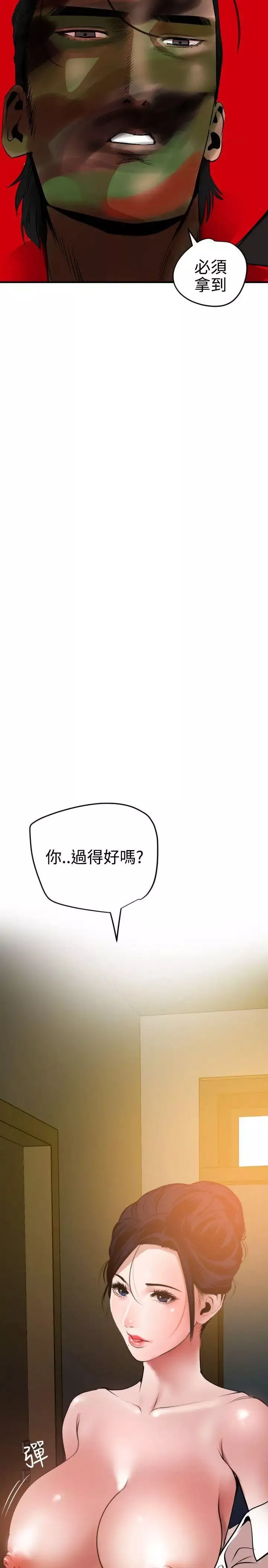欲求王第51話-可是我有女友了耶