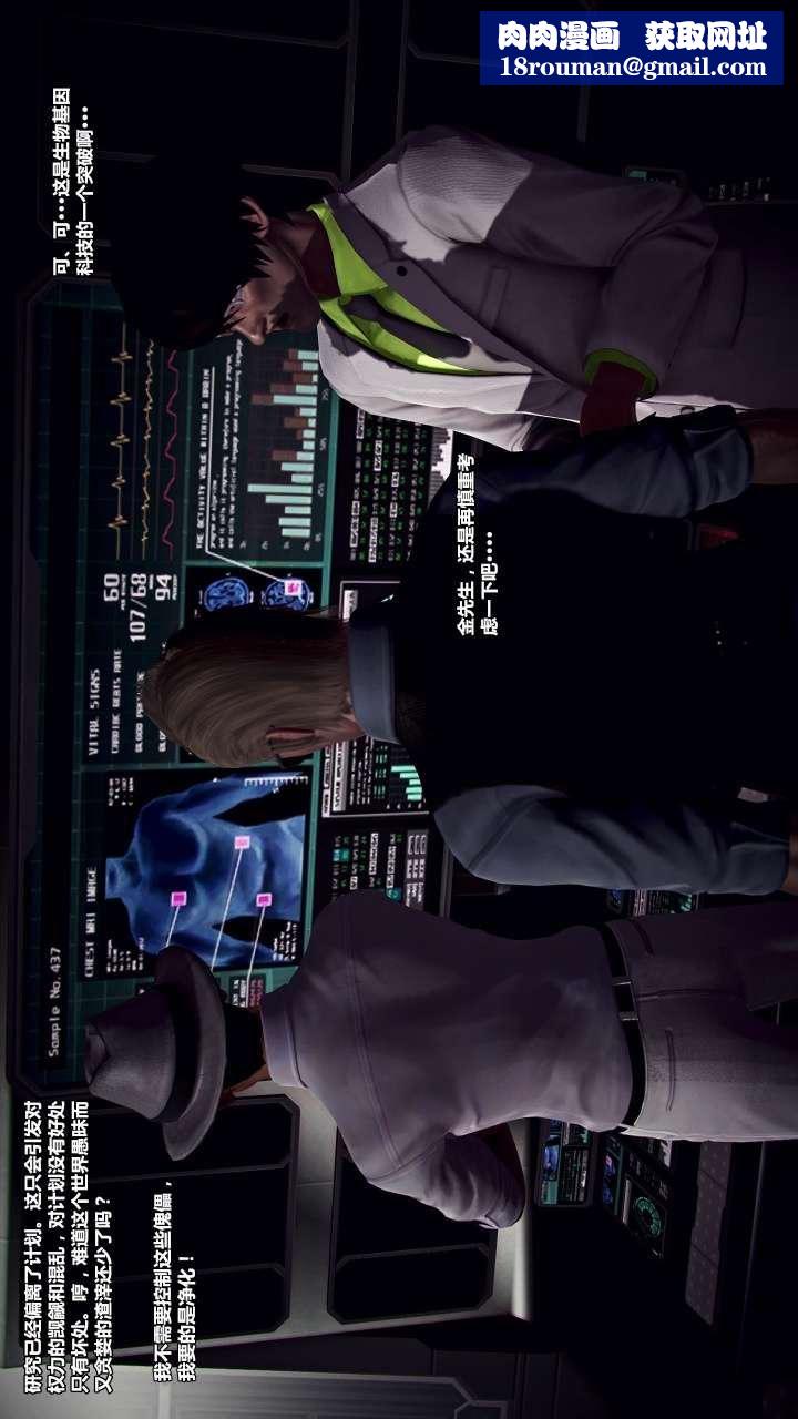 [3D]獸欲の末途第22章【第14話】