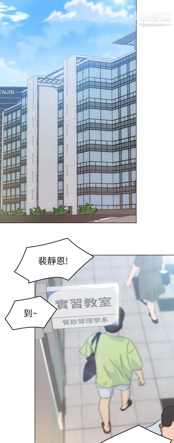 今晚就决定吃你了第18话-修豪大变身!