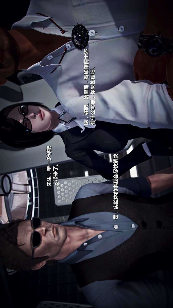 [3D]獸欲の末途第22章【第14話】