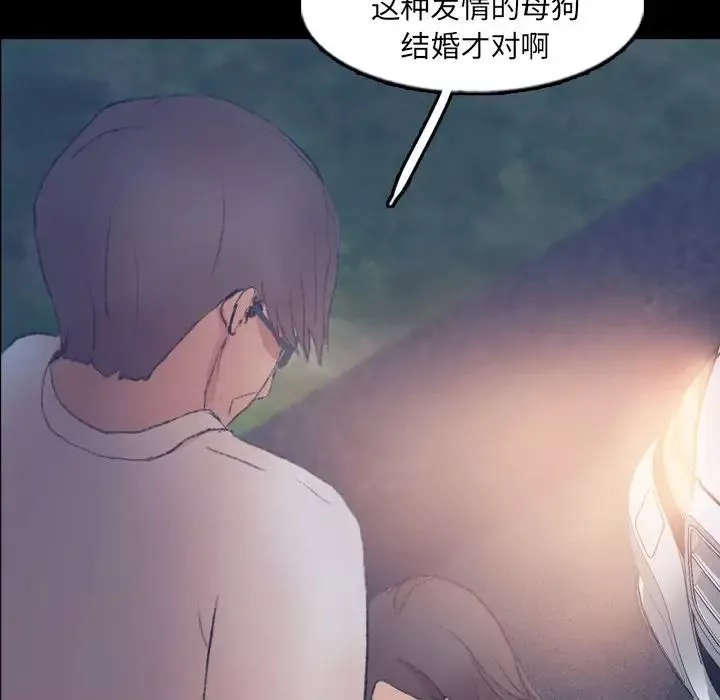 隱秘的鄰居們第55话