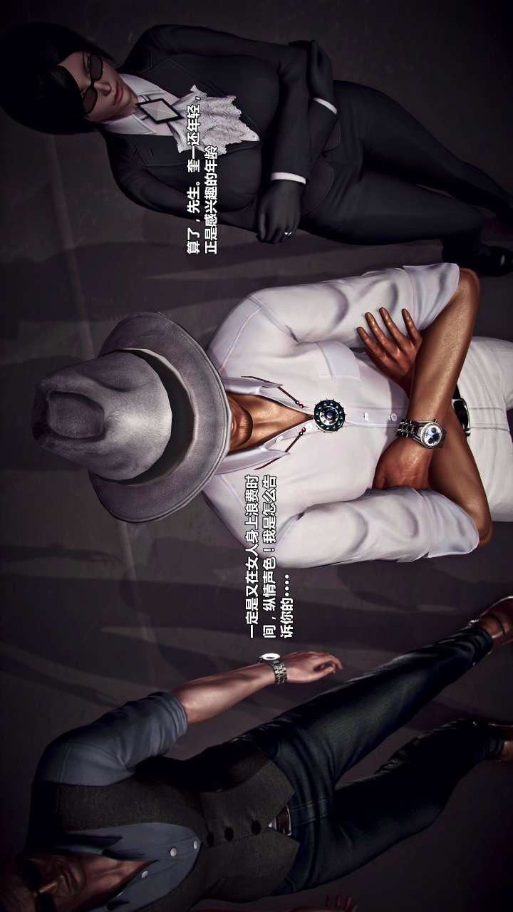 [3D]兽欲の末途第22章【第14话】