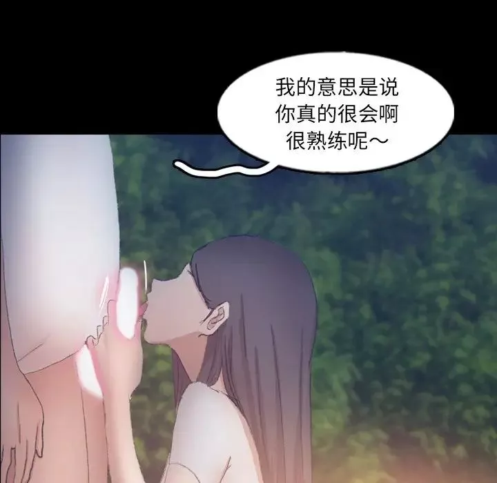 隱秘的鄰居們第55话