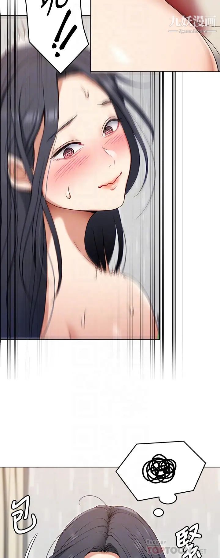 今晚就决定吃你了第18话-修豪大变身!