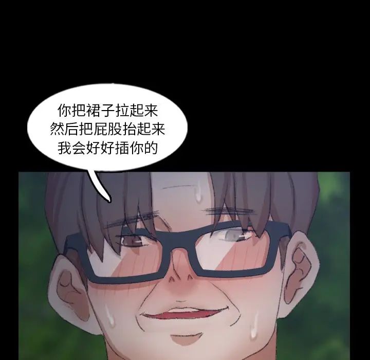 隐秘的邻居们第55话