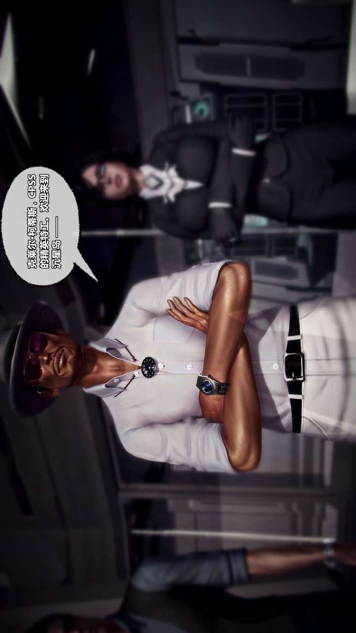 [3D]獸欲の末途第22章【第14話】