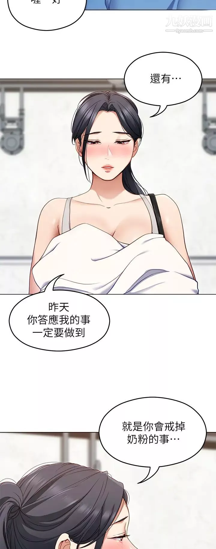今晚就決定吃你了第18話-修豪大變身!