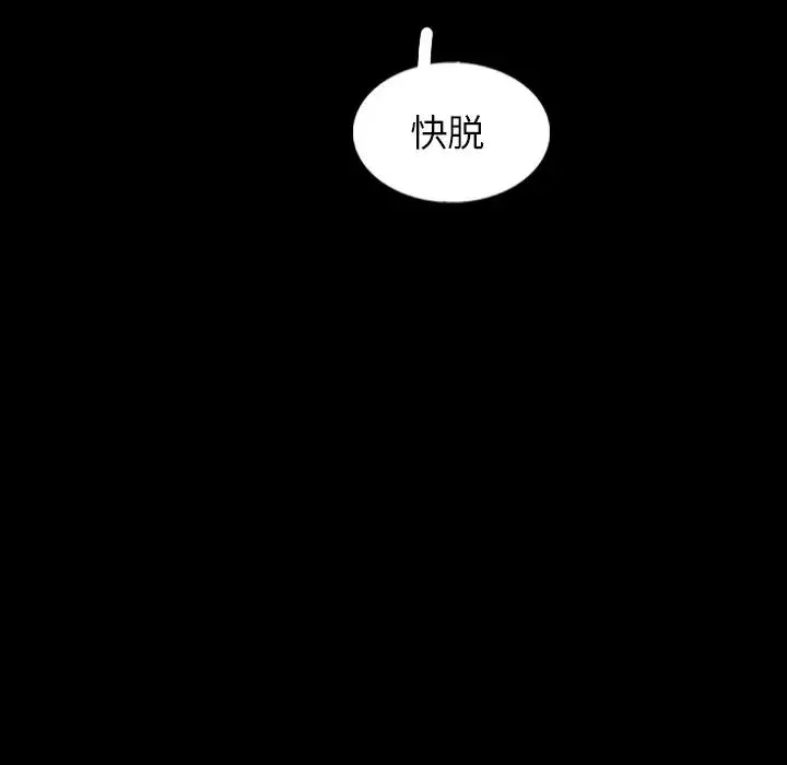 隐秘的邻居们-第55话 - 图片 46