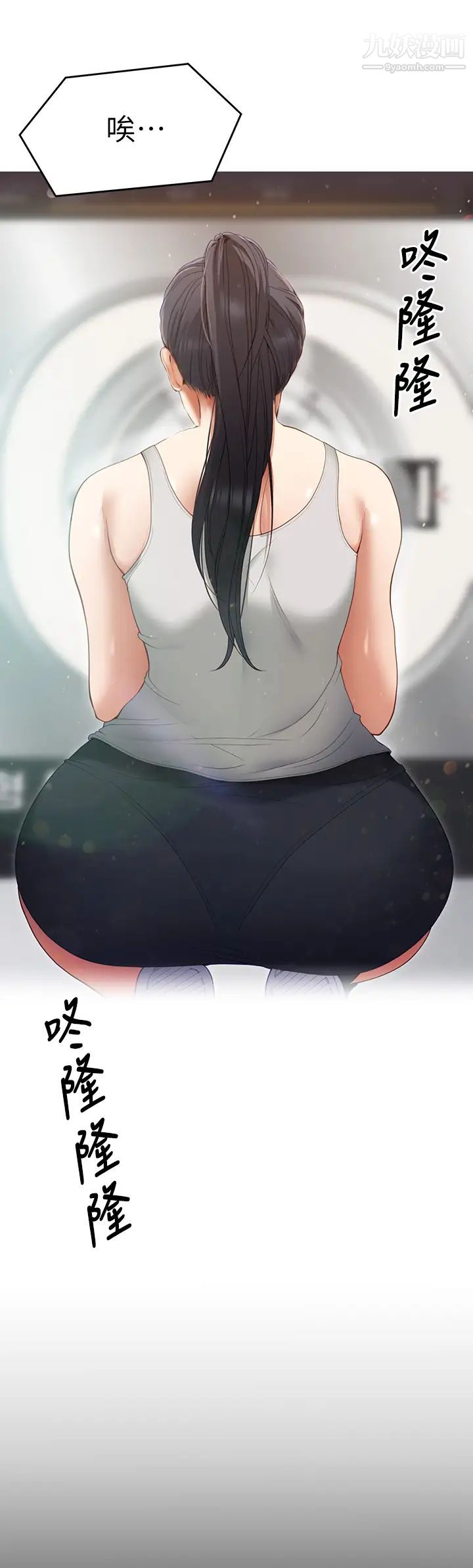 今晚就决定吃你了第18话-修豪大变身!