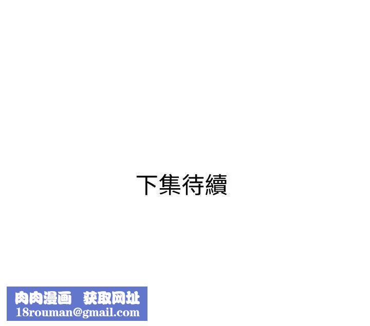 欲求王第51话-可是我有女友了耶