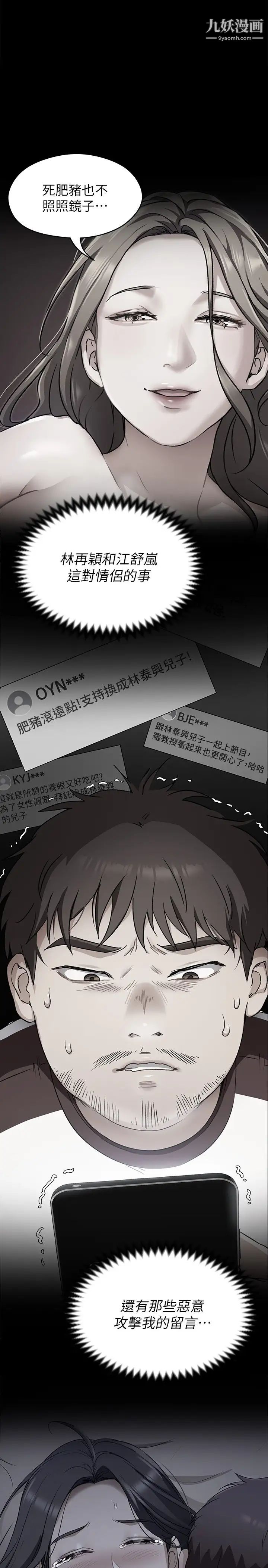 今晚就决定吃你了第18话-修豪大变身!