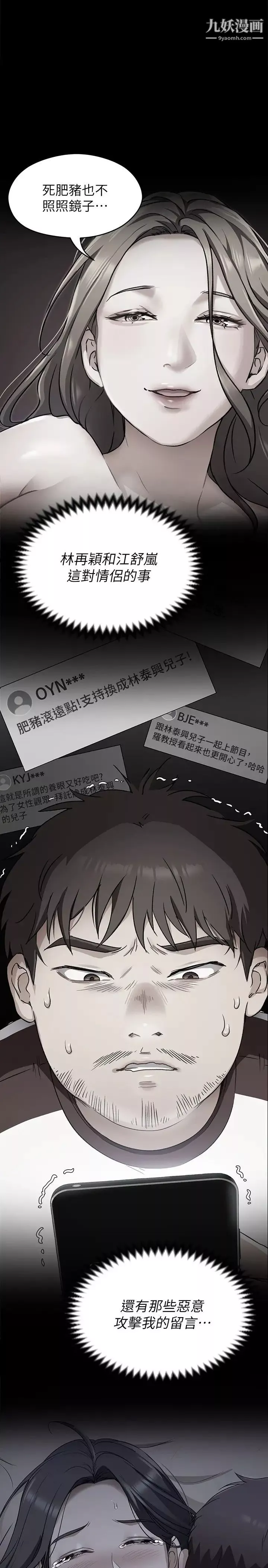 今晚就決定吃你了第18話-修豪大變身!