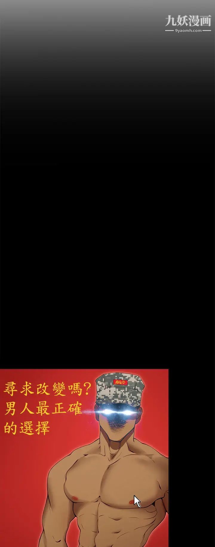 今晚就决定吃你了第18话-修豪大变身!