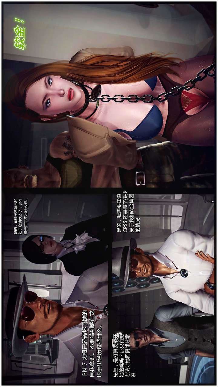 [3D]兽欲の末途第22章【第14话】