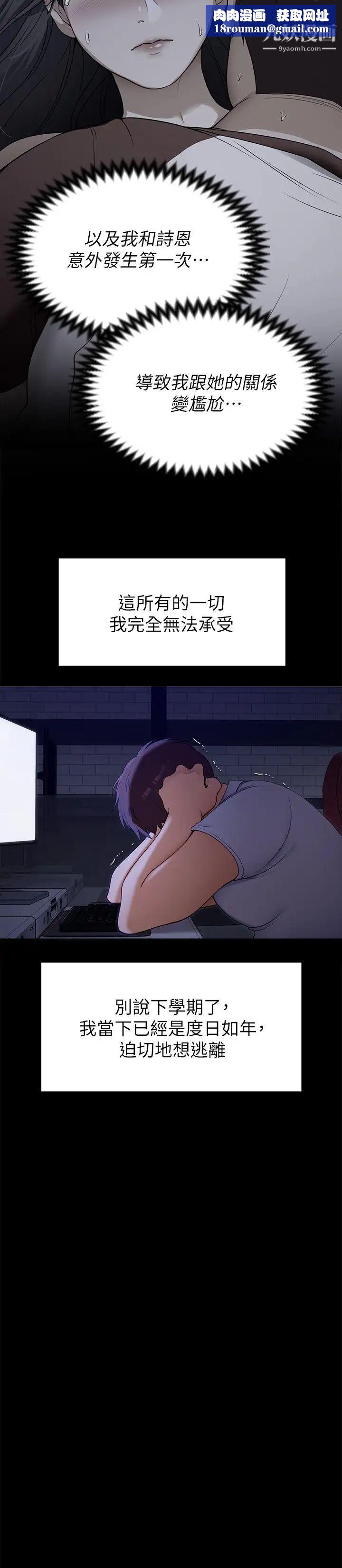 今晚就决定吃你了第18话-修豪大变身!