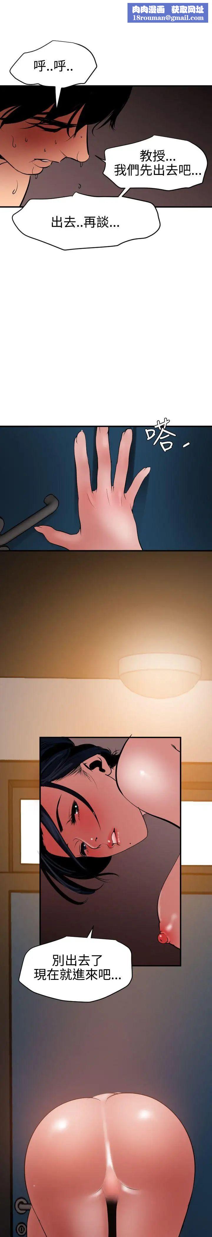 欲求王第52话-回头