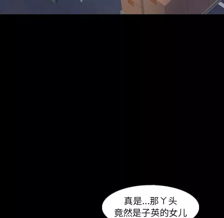 隐秘的邻居们-第55话 - 图片 51