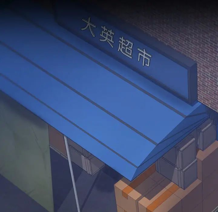 隱秘的鄰居們第55话