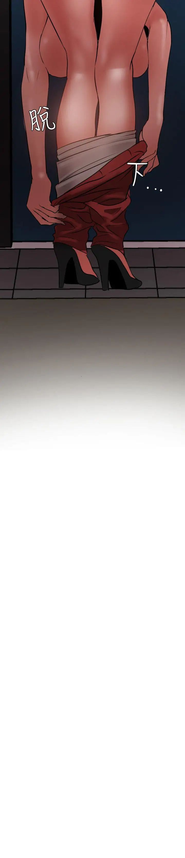 欲求王第52话-回头