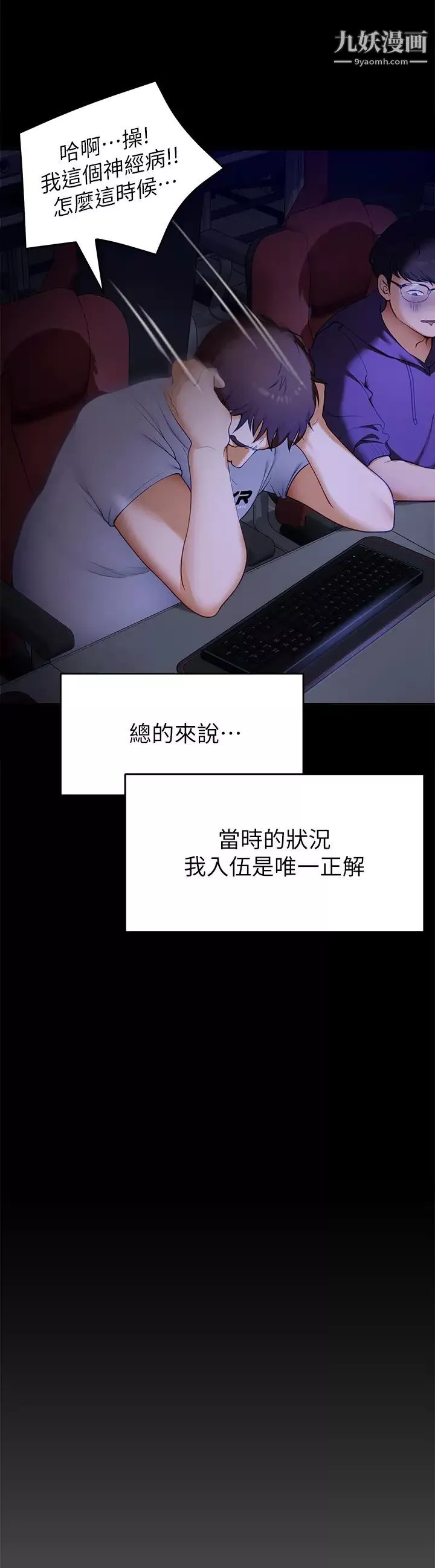 今晚就决定吃你了-第18话-修豪大变身! - 图片 28