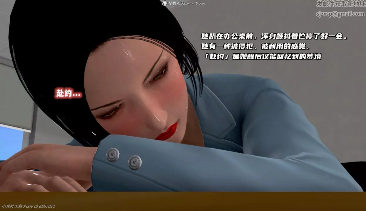 [3D]催眠的奴隸第05话