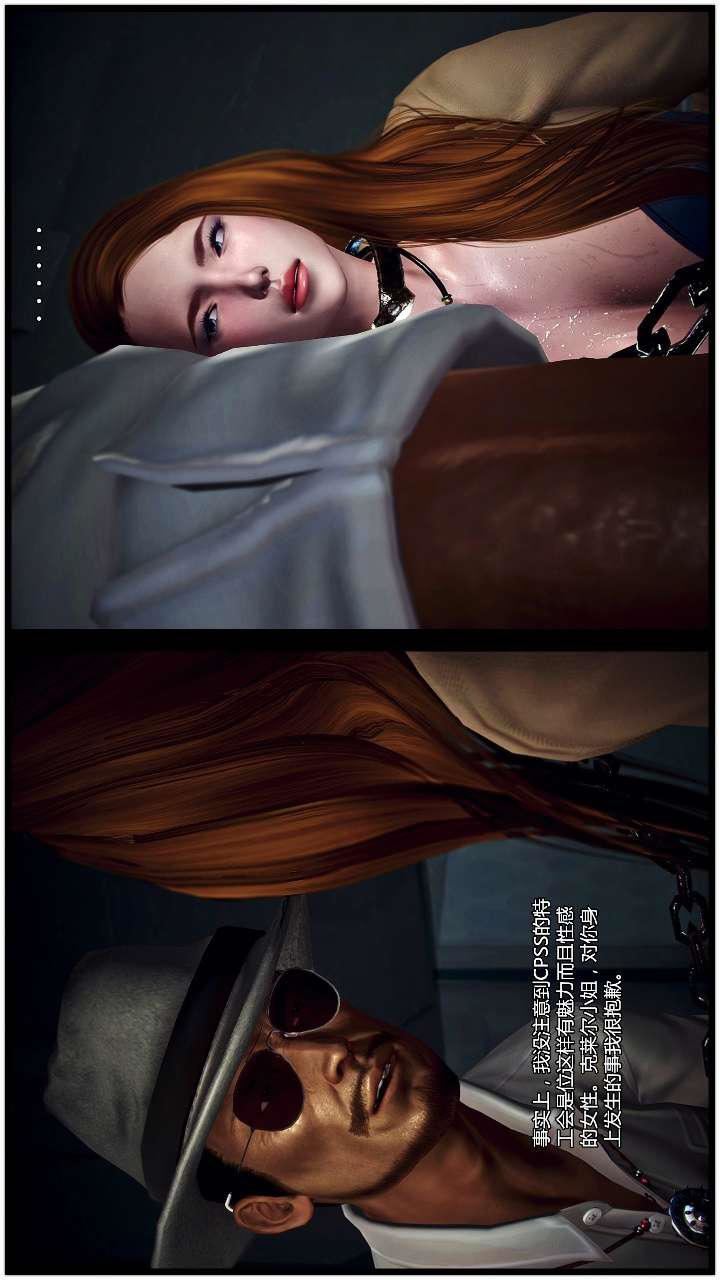 [3D]兽欲の末途第22章【第15话】