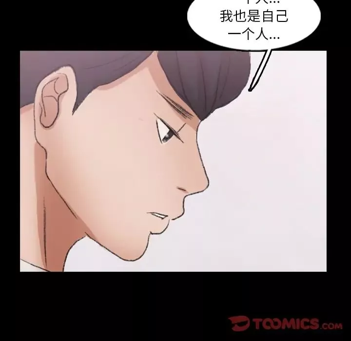 隱秘的鄰居們第55话