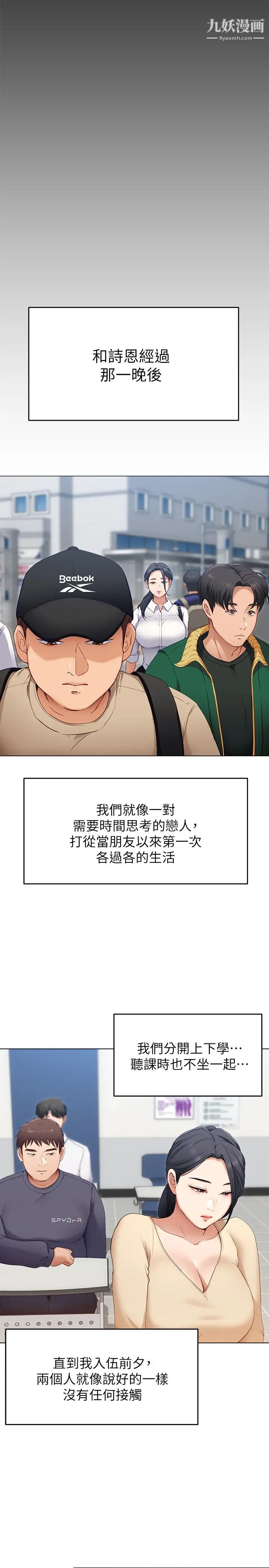 今晚就决定吃你了第18话-修豪大变身!
