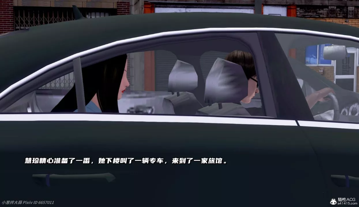 [3D]催眠的奴隶-第05话 - 图片 25