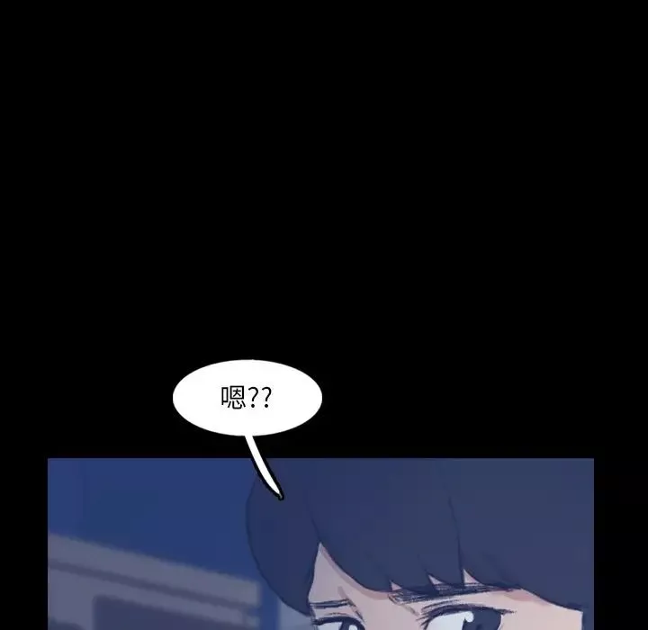 隐秘的邻居们-第55话 - 图片 59